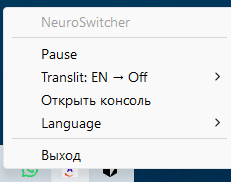 NeuroSwitcher tray menu screenshot