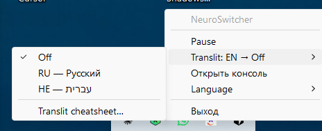 NeuroSwitcher translit tray state screenshot